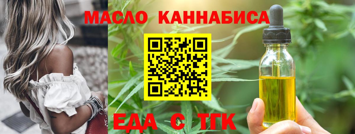 Печенье с ТГК конопля  Вход с VPN  Карачаевск 