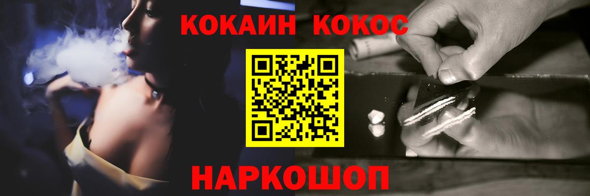 Карачаевск  КОКАИН 97%  Кокаин 97%  Вход с VPN 