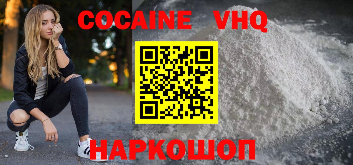 Кокаин Колумбийский Карачаевск