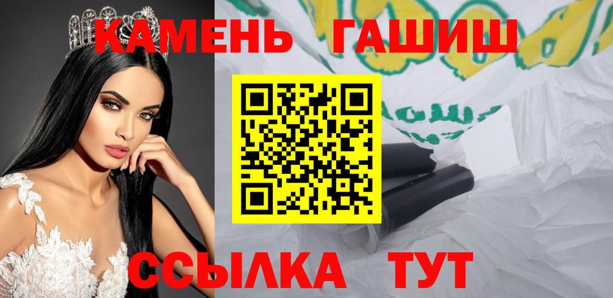 Карачаевск  Гашиш Premium  Гашиш ice o lator  Гашиш  Вход с VPN 