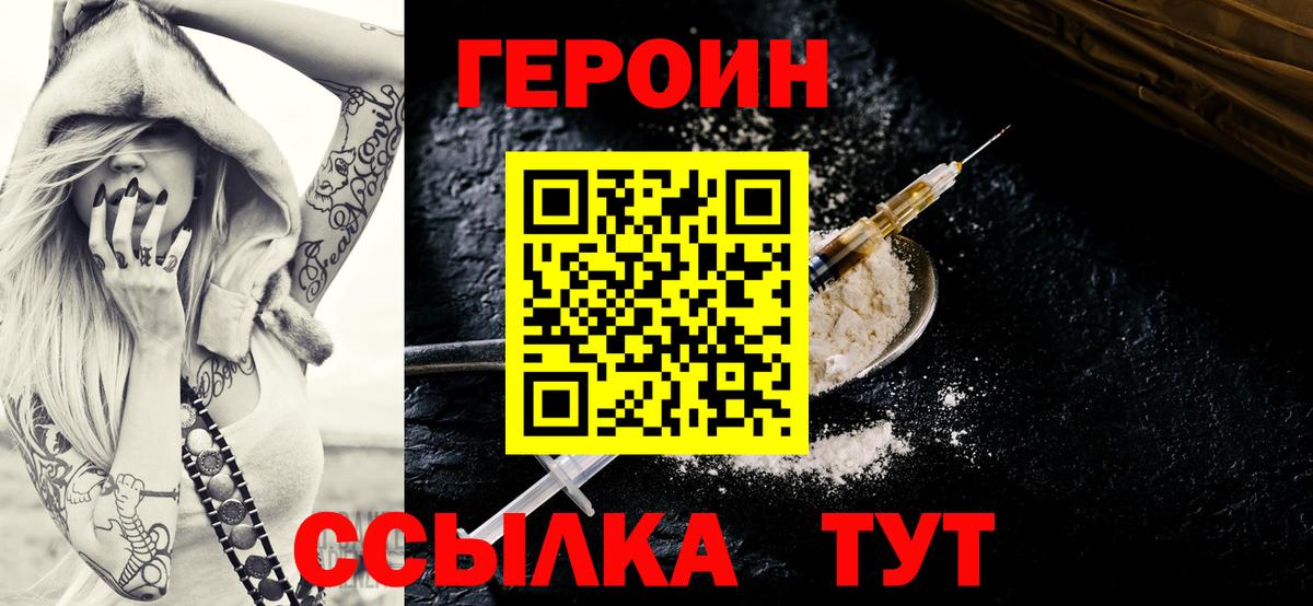 Героин  Вход с VPN  Карачаевск  ГЕРОИН герыч 