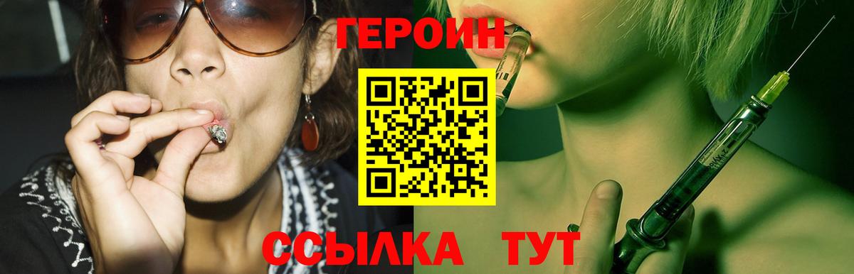 Героин гречка Карачаевск