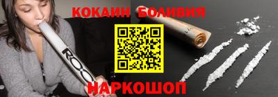 кокаин перу Краснокаменск