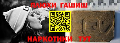 синтетический гашиш Краснодар