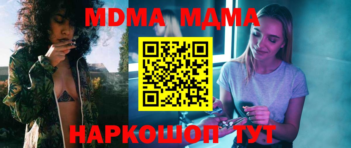 Карачаевск  MDMA  Вход с VPN  MDMA кристаллы 