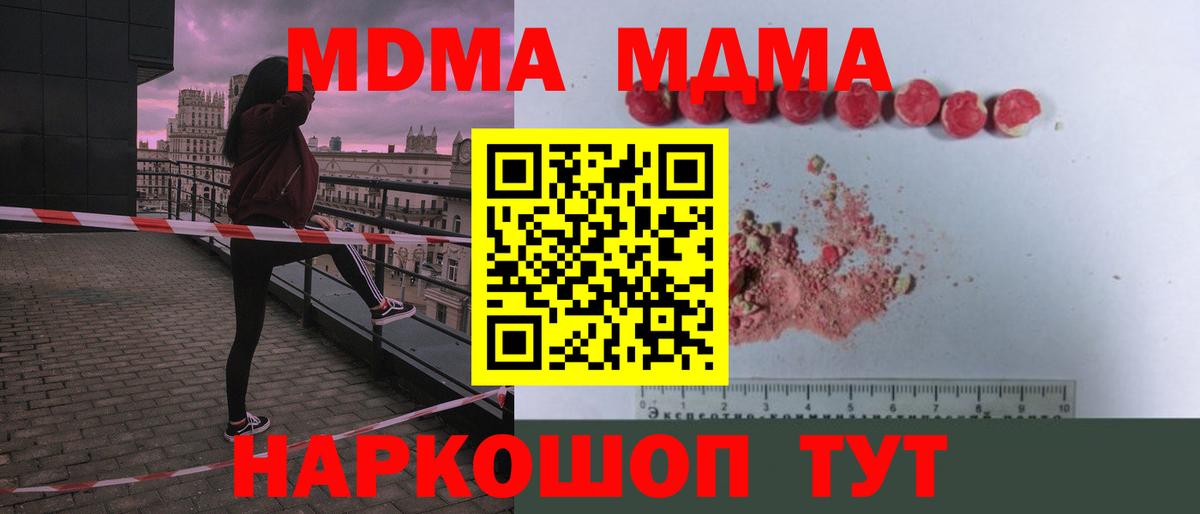 МДМА молли Карачаевск