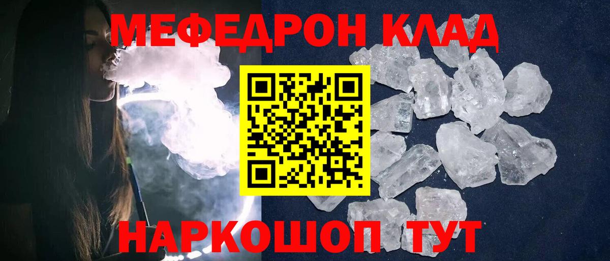 Меф мяу мяу кристаллы Карачаевск