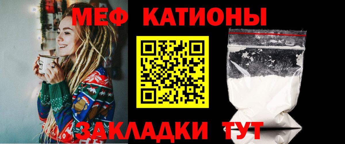 МЯУ-МЯУ  Меф мяу мяу  МЕФ  Вход с VPN  МЯУ-МЯУ мяу мяу  Карачаевск 