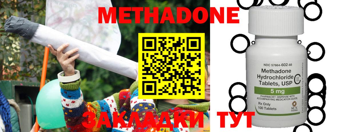 МЕТАДОН VHQ  Метадон кристалл  Вход с VPN  Карачаевск 