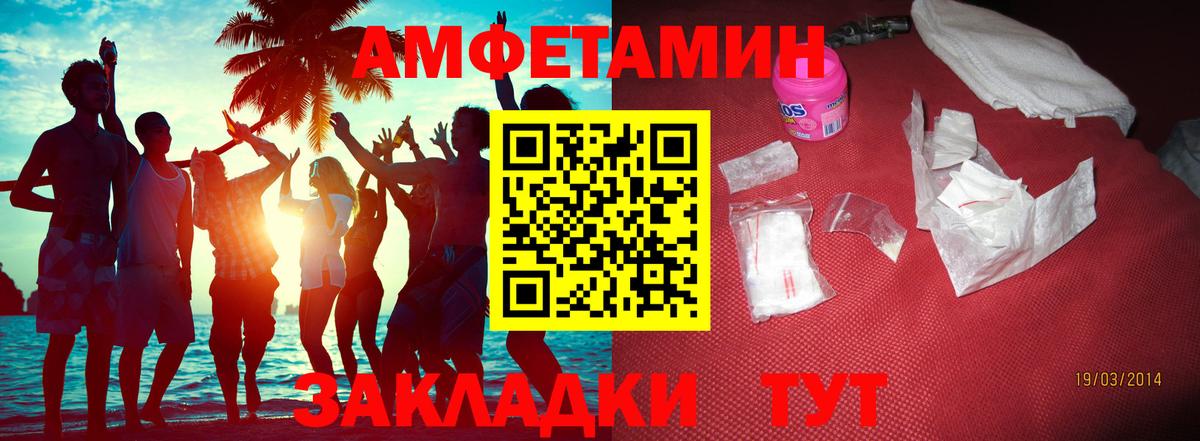 МЕТАМФЕТАМИН Декстрометамфетамин 99.9% Карачаевск