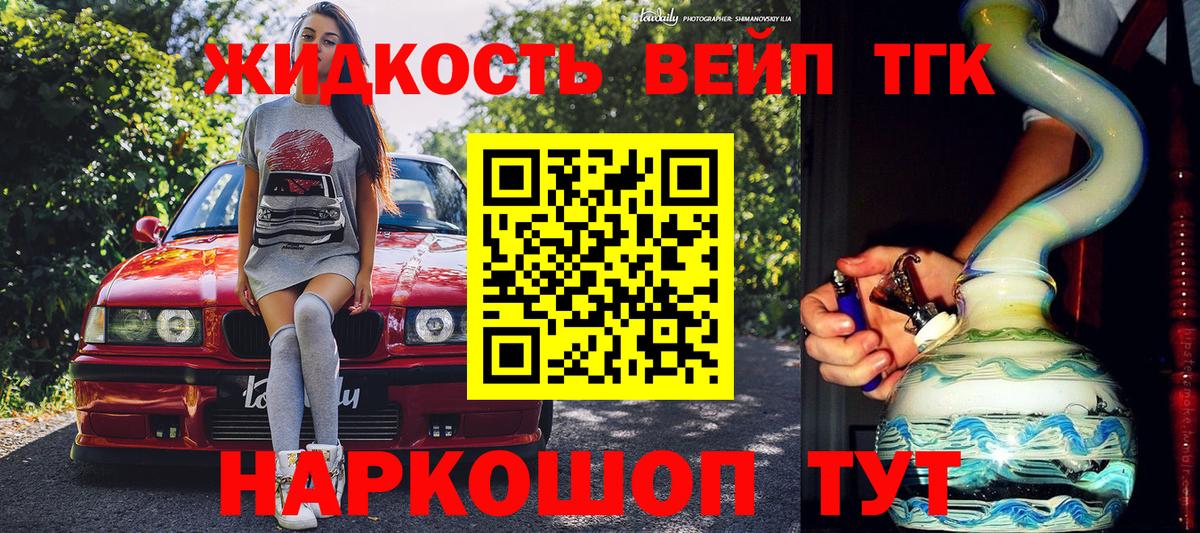 ТГК гашишное масло  купить  цена  Карачаевск  Вход с VPN  ТГК жижа 